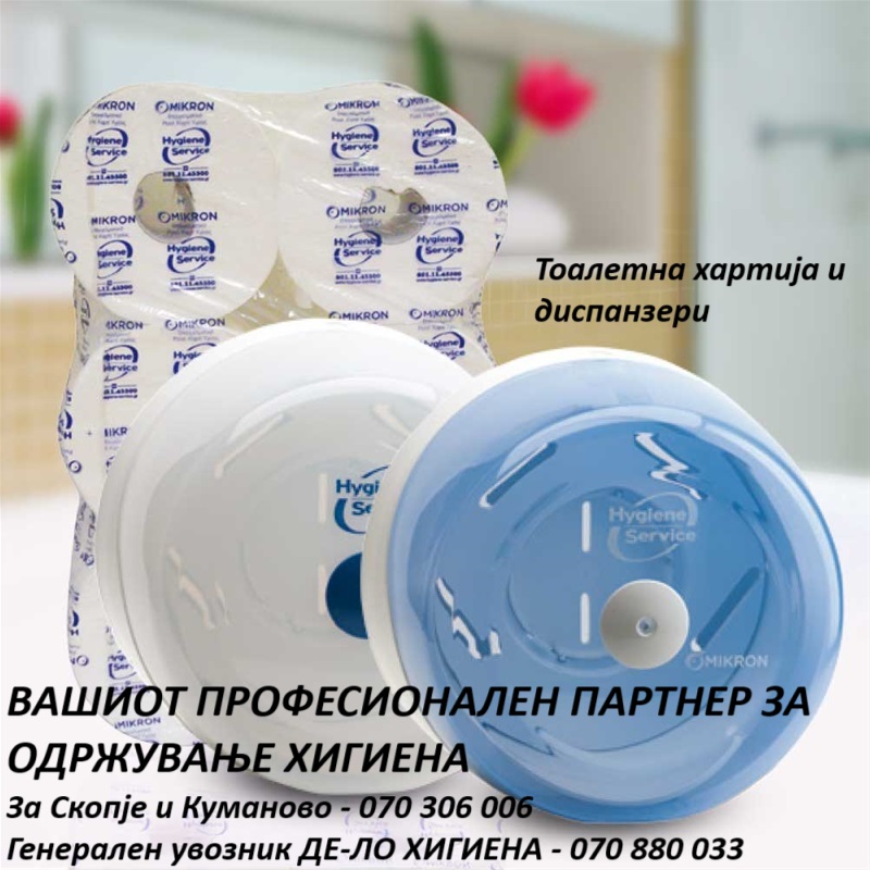 HS Omikron crn i bel dispanzer za toaletna hartija na izvlekuvanje2